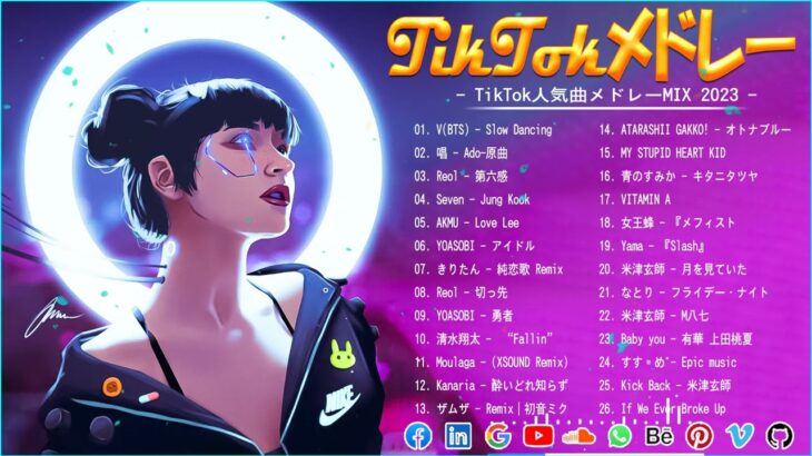 【TikTokメドレー】最新なうで流行ってる曲ノンストップ  ティックトックメドレー  TikTok人気曲メドレーMIX 2023 ( Vol 9 )