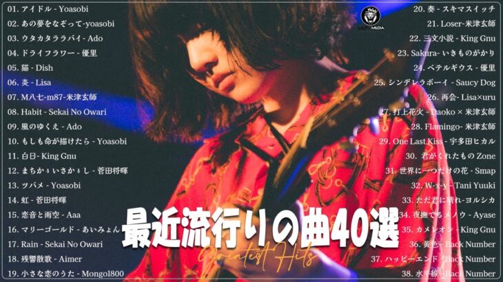 有名曲jpop メドレー 2023   音楽 ランキング 最新 2023🎶邦楽 ランキング 最新 2023   日本の歌 人気 2023🍁J POP 最新曲ランキング 邦楽 2023