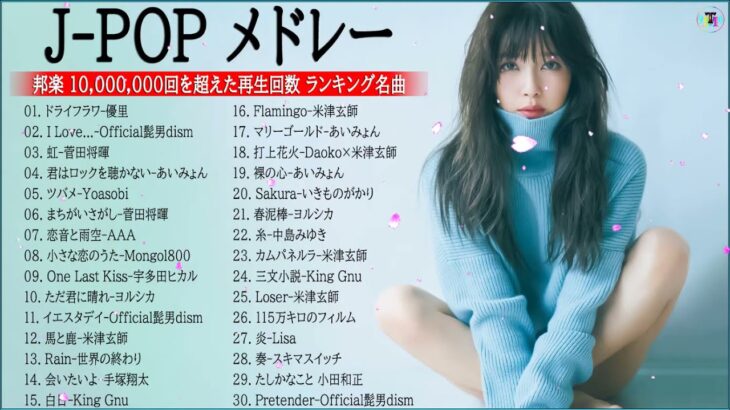 J-POP 最新曲ランキング 邦楽 2022🍁米津玄師、菅田将暉、優里 、YOASOBI、あいみょん、Official髭男dism、ヨルシカ ( Music Official 01 )