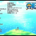 ONE PIECE歴代主題歌メドレー【作業用】