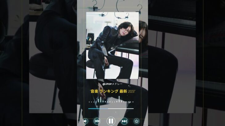 J POP 最新曲2023 #jpopメドレー