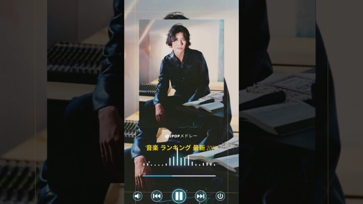 J POP 最新曲2023 #jpopメドレー