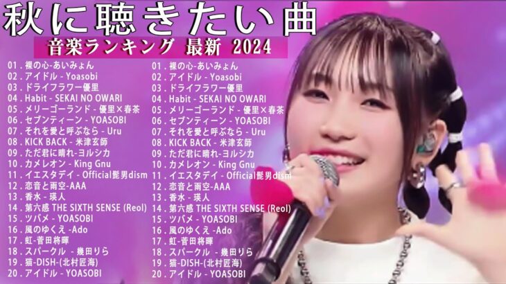 【2023年 最新】人気曲メドレー2023 – 日本の歌 人気 2023 – 2023年 ヒット曲 ランキング – J-pop 最新曲ランキング 邦楽 2023