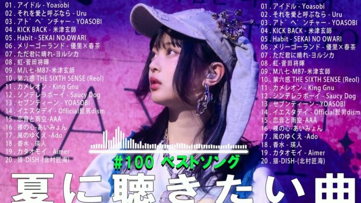 【2023年 最新】人気曲メドレー2023 – 日本の歌 人気 2023 – 2023年 ヒット曲 ランキング – J-pop 最新曲ランキング 邦楽 2023