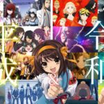 【平成&令和】神曲アニソンメドレー【210曲】-2006年〜2021年-