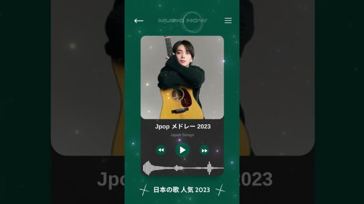 音楽 ランキング 最新 2023#shorts