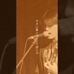 Creepオマージュ ♪京都 – オートコード #バンド #インディーズバンド #邦ロック #曲紹介  #音楽 #oasis #weezer #くるり #カネコアヤノ #邦ロック好きと繋がりたい