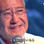 ★・2373,　吉幾三　娘に・・・　（フルコーラス）