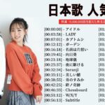 有名曲jpop メドレー 2023 – 音楽 ランキング 最新 2023 || 邦楽 ランキング 最新 2023 – 日本の歌 人気 2023🍁J-POP 最新曲ランキング 邦楽 2023