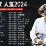 有名曲jpop メドレー 2023 – 音楽 ランキング 最新 2023 || 邦楽 ランキング 最新 2023 – 日本の歌 人気 2023🍁J-POP 最新曲ランキング 邦楽 2023