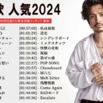 有名曲jpop メドレー 2023 – 音楽 ランキング 最新 2023 || 邦楽 ランキング 最新 2023 – 日本の歌 人気 2023🍁J-POP 最新曲ランキング 邦楽 2023