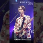 音楽 ランキング 最新 2023