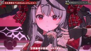 【 #沙花叉アニソンフェス 】クロヱ新曲 右左君君右下上目きゅるんめちょかわ！/沙花叉クロヱ 【ホロライブ 切り抜き】