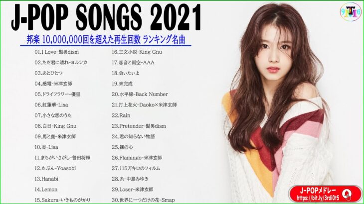 【広告なし】名曲J POPメドレー 🍂JPOP 最新曲ランキング 邦楽 2021 || Official髭男dism,米津玄師,あいみょん,YOASOBI,宇多田ヒカル Vol.01