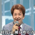 ★・23494,　三田明　同じ時代