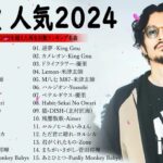 J-POP 最新曲ランキング 邦楽 2023💯有名曲jpop メドレー 2023 – 邦楽 ランキング 最新 2023 🌸日本の歌 人気 2024 – 2024年 ヒット曲 ランキング