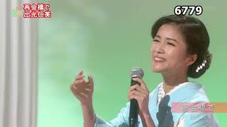 ★・2242,　出光仁美　再会橋で