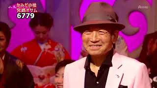 ★・22213,　宮路オサム　なみだの操　①