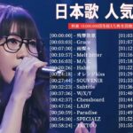 『2023最新版』 最近流行りの曲40選👑新曲 2023 JPOPメドレー (最新曲 2023)👑2023ヒット曲メドレー👑YOASOBI, Ado, スピッツ, 米津玄師, 優里