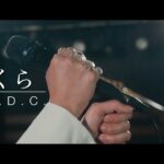 女性ボーカル モノローグロックバンド V.O.D.C.V新曲MV「ぼくら」