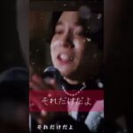 【優里最新曲】『クリスマス・イブ』#yuuri #shorts