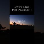 行けるとこまで進みたい、、、 #インディーズバンド #hiphop #オリジナル曲#shorts #short