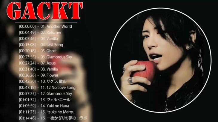 Gackt おすすめの名曲 ♪♪ Gackt 人気曲メドレー ♪♪ Gackt 日本のロック  ♪♪ Gackt 名曲 ランキング  ♪♪ Gackt Greatest Hits Vol.14