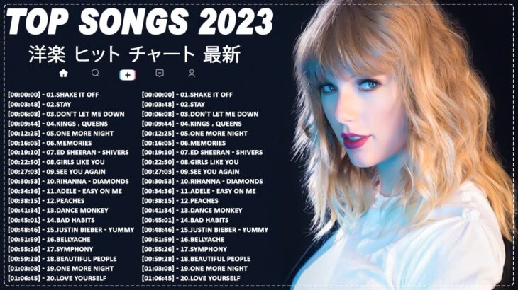 洋楽 ヒット チャート 最新 ⚡️ 100%広告なし 🍒 2023年 ヒット曲 洋楽 ★ 2023 年人気の洋楽ランキング ⚡️🍒 音楽テンションの上がる洋楽集 2023 ★ 洋楽 2023