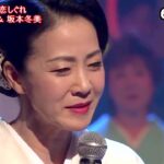 ★・22145,　浪花恋しぐれ　【🧑 岡千秋 ＆ 👩🏻坂本冬美】（フルコーラス）