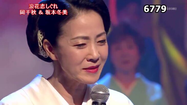 ★・22145,　浪花恋しぐれ　【🧑 岡千秋 ＆ 👩🏻坂本冬美】（フルコーラス）