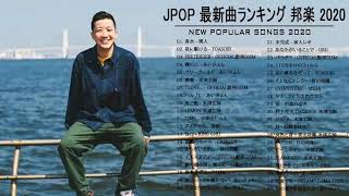 音楽 ランキング 最新 2020 2021 ベストソング 2020 2021米津玄師,あいみょん,YOASOBI,宇多田ヒカル,King Gnu,菅田将暉 14