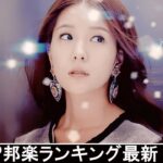 新曲 2021 ♫ JPOP 音楽 (最新曲 2021) – 邦楽 ランキング 最新 2021 – Top Jpop 2021 (14)