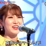 ★・23290,　おかゆ　真夜中のマーメイド