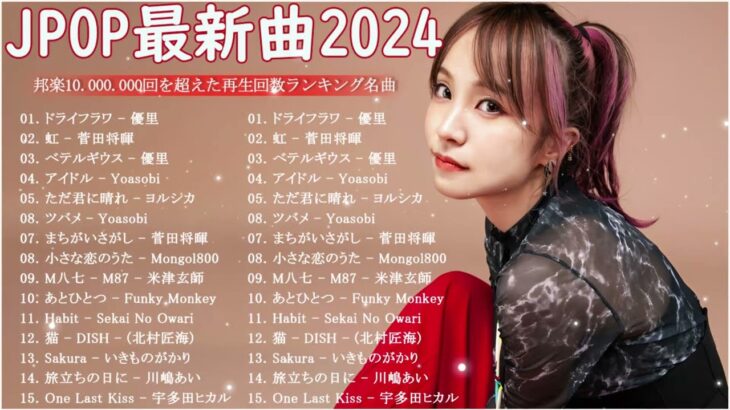『2023最新版』最近流行りの曲40選 新曲 2023 jpopメドレー 最新曲 2023 2023ヒット曲メドレー  yoasobi, ado, 米津玄師, 優里 JP.11