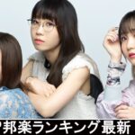 新曲 2021 ♫ JPOP 音楽 (最新曲 2021) – 邦楽 ランキング 最新 2021 – Top Jpop 2021 (21)