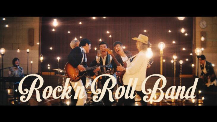 桑田佳祐 feat. 佐野元春, 世良公則, Char, 野口五郎 – 時代遅れのRock’n’Roll Band（Full ver.）