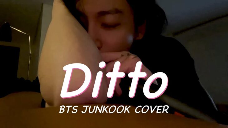 BTS ジョングク – Ditto Cover (原曲New Jeans)【日本語字幕】