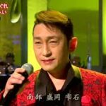 ★・2301,　福田こうへい　南部蝉しぐれ　（🔴 2023年お正月5時間スペシャル全53曲の動画は下の説明欄よりご覧になれます）