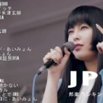😍JPOP 最新曲ランキング 邦楽 2020😍 年ヒット曲 メドレー2020 – 心にしみる日本の曲