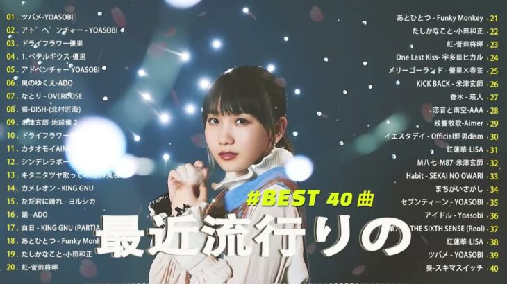 有名曲jpop メドレー 2023 – 音楽 ランキング 最新 2023 || 邦楽 ランキング 最新 2023 – 日本の歌 人気 2023🍂J-POP 最新曲ランキング 邦楽 2023 TM.08