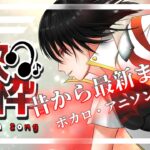 【#歌枠 #karaoke 】ボカロ・アニソン多め！昔から最新の曲を歌いまくる!【#新人vtuber  /白城大和】#shorts #縦型配信