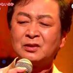 ★・22102,　新沼謙治　もう君はいないのか　（フルコーラス）