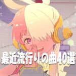 有名曲J POPメドレー2023 – J POP 最新曲ランキング 邦楽 2023   日本最高の歌メドレー 優里、YOASOBI、LiSA、 あいみょん、米津玄師 ,ヨルシカ