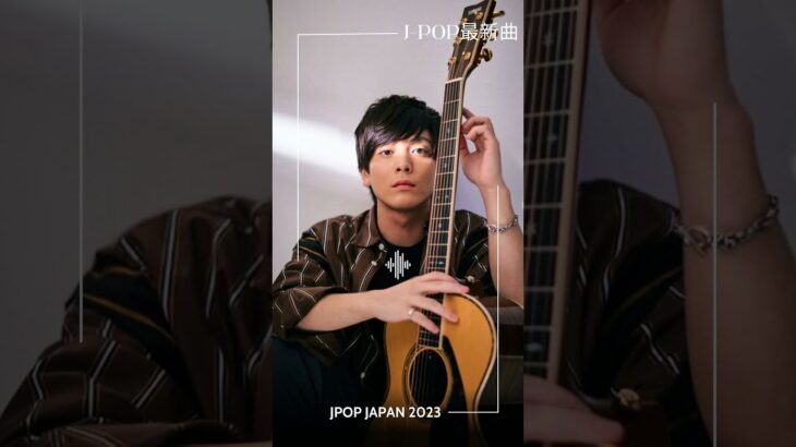 2023年ヒット曲 #邦楽メドレー #jpop最新曲ランキング邦楽 2023 #音楽ランキング最新 #shorts