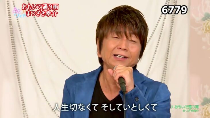 ★・23163,　まつざき幸介　おもいで通り雨