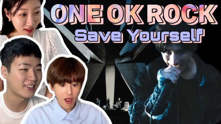ONE OK ROCK-Save Yourself(MV)| 最高のバンドの新曲!![韓国人リアクション]