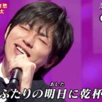 ★・23238,　岡本幸太　あなたに哀愁　①