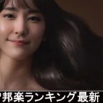 新曲 2021 ♫ JPOP 音楽 (最新曲 2021) – 邦楽 ランキング 最新 2021 – Top Jpop 2021