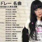 新曲 2021 ♫ JPOP 音楽 (最新曲 2021) – 邦楽 ランキング 最新 2021 – Top Jpop 2021