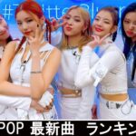 新曲 2021 ♫ JPOP 音楽 (最新曲 2021) – 邦楽 ランキング 最新 2021 – Top Jpop 2021